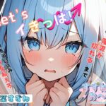 【実演】最狂の吸うやつでLet'sイきっぱ!【双葉すずね】