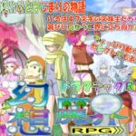 幻想魔界RPG