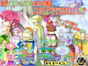 [RJ01281685][WLCソフト] 幻想魔界RPG