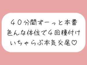 [RJ01282761][みこるーむ] お互い1週間オナ禁して溜まりきってる状態で激しく求め合ういちゃらぶ交尾セックス【全4トラック】