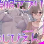 【KU100】催○アプリとかまじぴえん ～あしらい上手クール女子やばたんガチハメ♪～