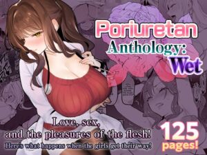 [RJ01285223][ぽりうれたん] [ENG Ver.] Poriuretan Anthology: Wet