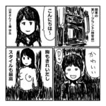 風俗で失敗した話(2)