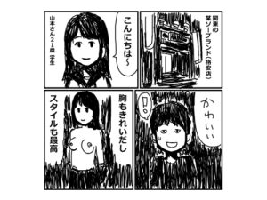 [RJ01286439][mangakakuzo] 風俗で失敗した話(2)