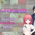 アルトとミミカの大冒険 アルトとミミカの大冒険