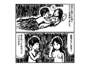 [RJ01286830][mangakakuzo] 地獄の手●キー地方デリヘル編