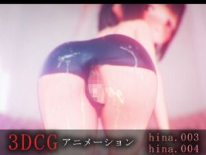 [RJ01287099][ZAZ_Studio] ひなちゃんと触手&着エロ -3DCGアニメーション-