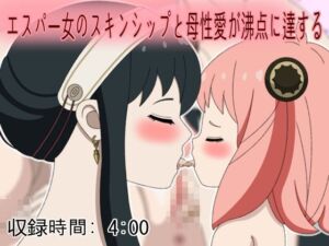 [RJ01287343][Malvas] エスパー女のスキンシップと母性愛が沸点に達する