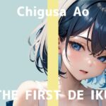 【初体験オナニー実演】THE FIRST DE IKU【千種蒼 - 媚薬の複数同時使用編】