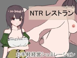 [RJ01288969][腰椎分離] NTRレストラン