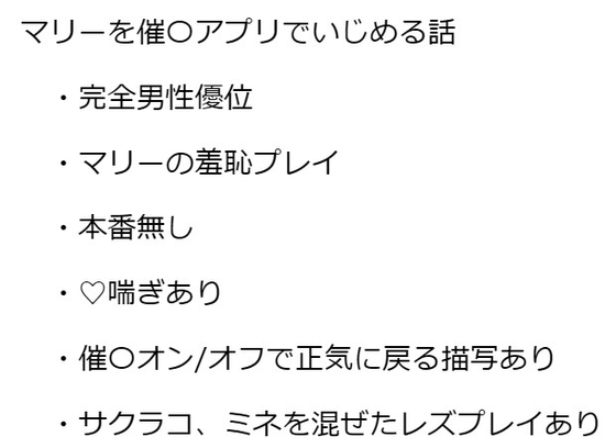 アイドルマリーの催○レッスン ～羞恥心を克服するためには、先生の前で裸でダンスの練習をして、自慰行為を見せればいいんですね?～