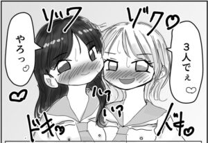 [RJ01290338][ちゃつみーず] オレは同級生2人と3Pがしたい!!!