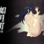 如月町16丁目 如月町16丁目