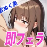 ✨お風呂DE即フェラ〜たった5分でサクッと抜いちゃうぞ〜✨THE FIRST SEXY✨姫宮ぬく美✨