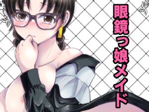 [RJ01293096][輪緒村] お嬢様 ご所望のお品です