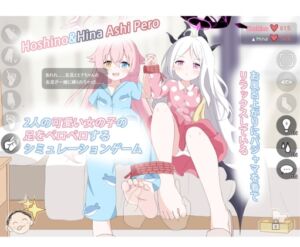 [RJ01293684][Lamb Shop] 【PC+Android】Hoshino&Hina Ashi Pero