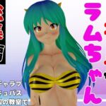 【総集編】ラムはダーリン好きだっちゃ!イチャラブ3D動画アニメーション豪華3本