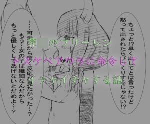 [RJ01294737][Hentai丸] 葬◯のフリーレン アウラ、フリーレンなどPIXIVに載せたものや有料コンテンツを販売