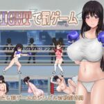 FIGHTで罰ゲーム