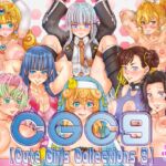 CGC9【Cute Girls Collections 9】