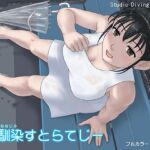 幼馴染すとらてじー 幼馴染すとらてじー