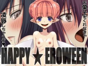 [RJ01299184][蹄鉄騎士団] HAPPY★EROWEEN