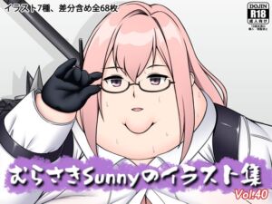 [RJ01299579][Sunny's at Home] むらさきSunnyのイラスト集Vol.40