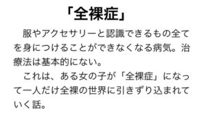 [RJ01300093][OON中毒] 「全裸症」になっちゃった