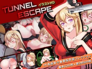 [RJ01255472][Elzee] 【CG】TUNNEL ESCAPE イラストHD