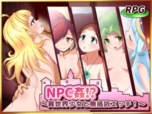 [RJ01290097][善狐書房] NPC姦!?～異世界少女と無抵抗エッチ!～