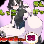 【男性向け】うんちおしっこげっぷスカトロ音まとめ22【実録スカトロ音声】