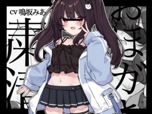 [RJ01300317][おほおほ庵] 【逮捕回避記念20%オフ♫】☆おほガキ<粛清>☆ 生意気なマゾガキをアクメ椅子に縛り付けて絶頂処刑してみました♪【アクメ・エクス・マキナ】