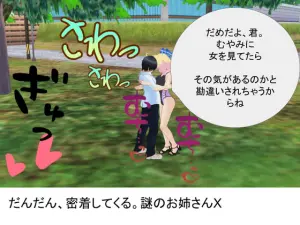 RJ01302544][イラストゆうび] 【※エロあり】個人的に好きな逆ナン ...