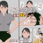 しこし高校27