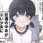 女子トイレに侵入して女の子を襲う