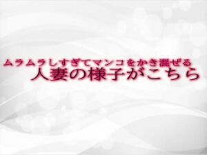 [RJ01303831][淫音] ムラムラしすぎてマンコをかき混ぜる人妻の様子がこちら