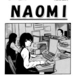 その名はNAOMI(前編)