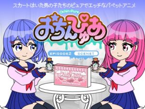 [RJ01304163][あまねしのぶ] おちんぴゅあ ep2-1