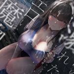 ぼくの溺れたエロい魔物。