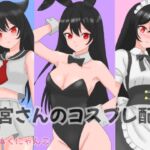 【スマホ壁紙イラスト】姫宮ぬく美のコスプレ配信【ボイス付き】