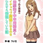 引っ込み思案の幼馴染が中年用務員とイチャラブ関係になるのをひたすら傍観していた話