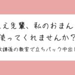 あなたのことが大好きな後輩ちゃんに献身的に慰められて、頭の中塗り替えられちゃいました。【密着耳舐め・見せつけフェラ・立ちバック・生中出し】