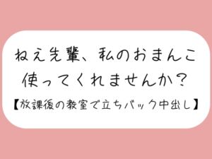 [RJ01306625][みこるーむ] あなたのことが大好きな後輩ちゃんに献身的に慰められて、頭の中塗り替えられちゃいました。【密着耳舐め・見せつけフェラ・立ちバック・生中出し】