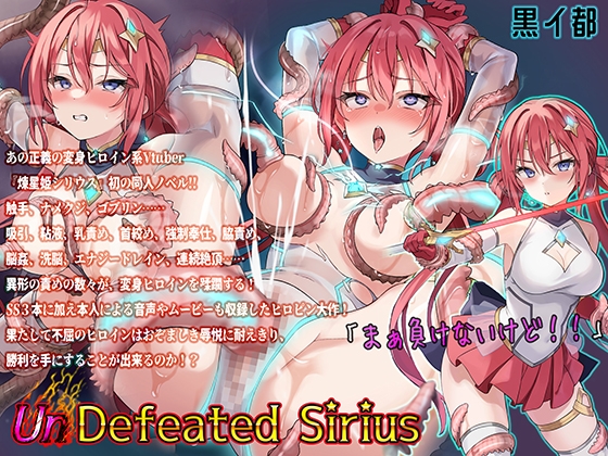 UnDefeated Sirius