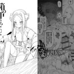 箱の中からオナホ姫