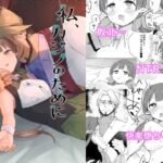 私、カジノのために働きます 上 私、カジノのために働きます 上