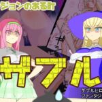 ダンジョンのある町ザブル