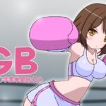 GB聖○学園拳闘部(仮)