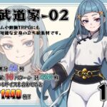 [立ち絵素材]武道家02 Vol.019