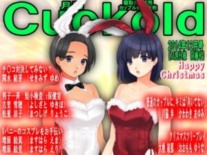 [RJ01309001][寝取られマゾヒスト] 月刊Cuckold 24年12月号